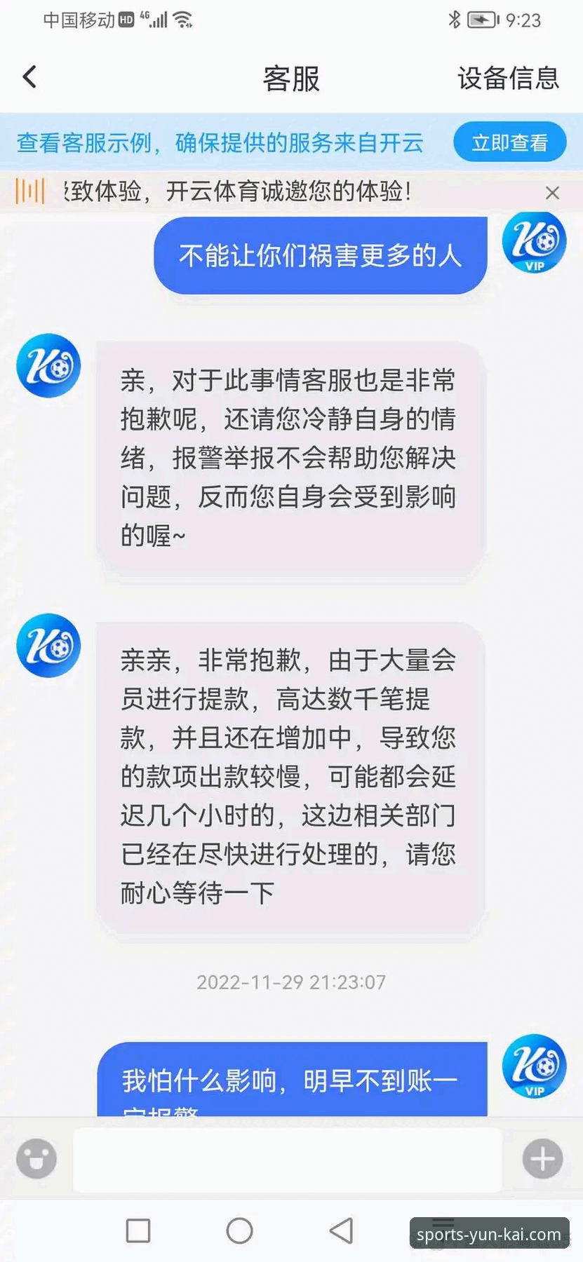 云开体育官网直通车：官方正版下载与安全使用全教程